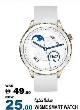 Hashim Hypermarket Wisme smart watch offer