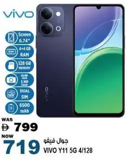Hashim Hypermarket Vivo Y11 5G 4/128 offer
