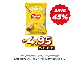 Aswaaq Lays chips salt / salt and vinegar offer