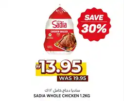 Aswaaq Sadia whole chicken offer