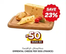 Aswaaq Emmental cheese offer