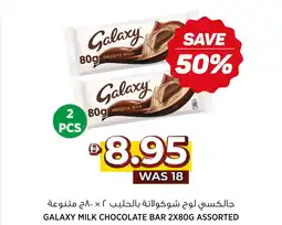 Aswaaq Galaxy milk chocolate bar assorted offer