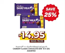 Aswaaq Cadbury classic chocolate bar assorted offer