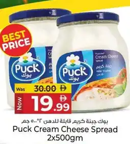 Kenz Hypermarket Puck Cream Cheese Spread offer