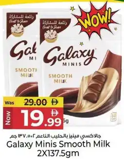 Kenz Hypermarket Galaxy Minis Smooth Milk offer
