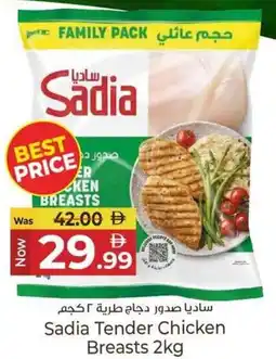 Kenz Hypermarket Sadia Tender Chicken Breasts offer