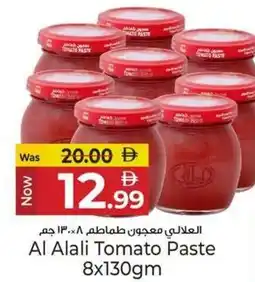 Kenz Hypermarket Al Alali Tomato Paste offer
