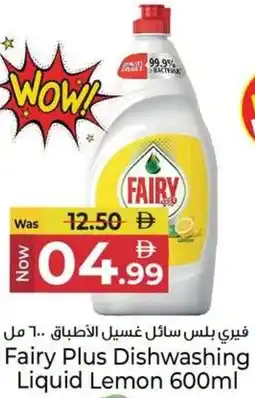 Kenz Hypermarket Fairy Plus Dishwashing Liquid Lemon offer