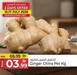 Kenz Hypermarket Ginger China offer