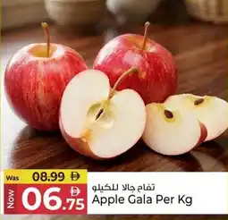 Kenz Hypermarket Apple Gala offer