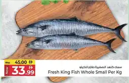 Kenz Hypermarket Fresh King Fish Whole Small offer