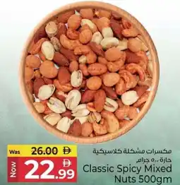 Kenz Hypermarket Classic Spicy Mixed Nuts offer