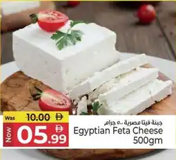 Kenz Hypermarket Egyptian Feta Cheese offer