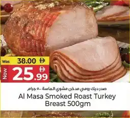 Kenz Hypermarket Al Masa Smoked Roast Turkey Breast offer