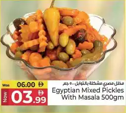 Kenz Hypermarket Egyptian Mixed Pickles With Masala offer