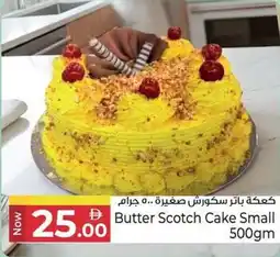 Kenz Hypermarket Butter Scotch Cake Small offer