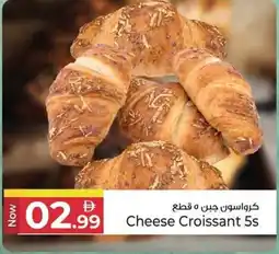 Kenz Hypermarket Cheese Croissant 5s offer