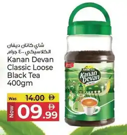 Kenz Hypermarket Kanan Devan Classic Loose Black Tea offer