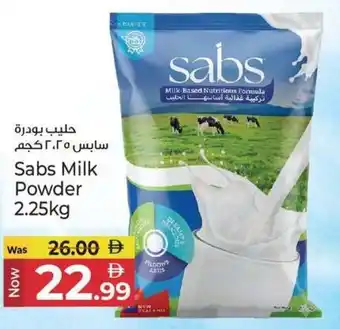 Kenz Hypermarket Sabs Milk Powder offer