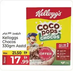 Kenz Hypermarket Kelloggs Chocos Asstd offer