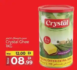 Kenz Hypermarket Crystal Ghee offer