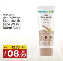 Kenz Hypermarket Mamaearth Face Wash Asstd offer