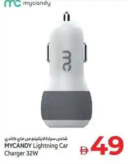 Kenz Hypermarket MYCANDY Lightning Car Charger 32W offer