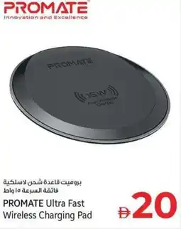 Kenz Hypermarket PROMATE Ultra Fast Wireless Charging Pad offer
