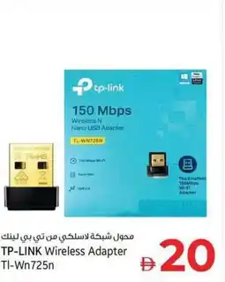 Kenz Hypermarket TP-LINK Wireless Adapter TI-Wn725n offer