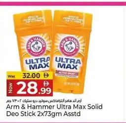 Kenz Hypermarket Arm & Hammer Ultra Max Solid Deo Stick Asstd offer