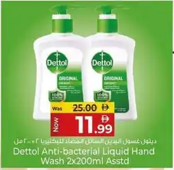 Kenz Hypermarket Dettol Anti-bacterial Liquid Hand Wash Asstd offer