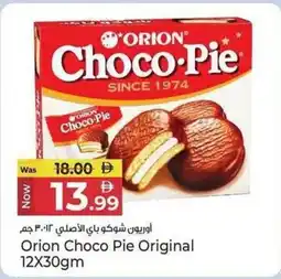 Kenz Hypermarket Orion Choco Pie Original offer