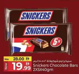 Kenz Hypermarket Snickers Chocolate Bars offer