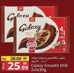 Kenz Hypermarket Galaxy Smooth Milk offer