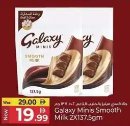 Kenz Hypermarket Galaxy Minis Smooth Milk offer