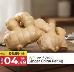 Kenz Hypermarket Ginger China offer