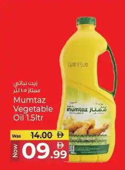 Kenz Hypermarket Mumtaz Vegetable Oil offer
