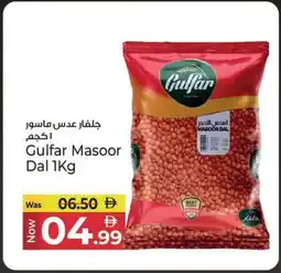 Kenz Hypermarket Gulfar Masoor Dal offer