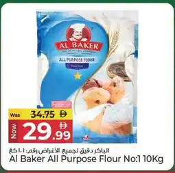 Kenz Hypermarket Al Baker All Purpose Flour offer