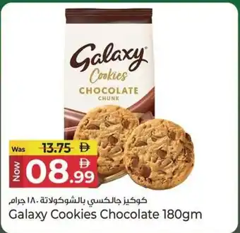 Kenz Hypermarket Galaxy Cookies Chocolate offer