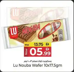 Kenz Hypermarket Lu Nouba Wafer offer