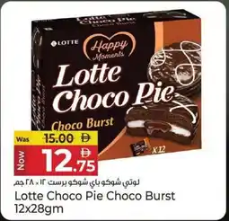 Kenz Hypermarket Lotte Choco Pie Choco Burst offer