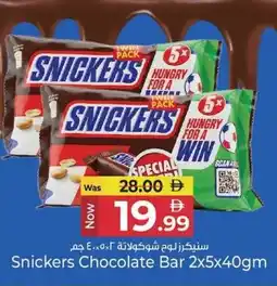 Kenz Hypermarket Snickers Chocolate Bar offer