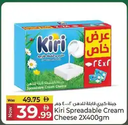 Kenz Hypermarket Kiri Spreadable Cream offer