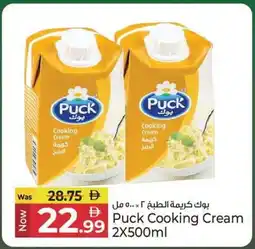 Kenz Hypermarket Puck Cooking Cream offer