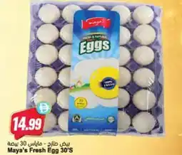 Almaya supermarket Maya's fresh egg 30's offer