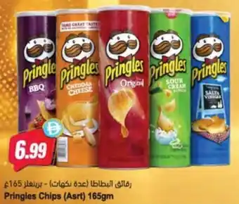 Pringles chips asrt