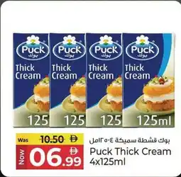 Kenz Hypermarket Puck Thick Cream offer