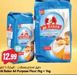 Almaya supermarket Al baker all purpose flour offer
