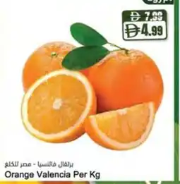 Almaya supermarket Orange valencia offer